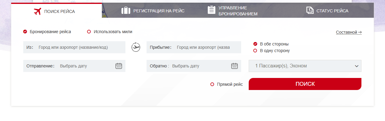 Beijing Capital Airlines Выбор данных для покупки билета